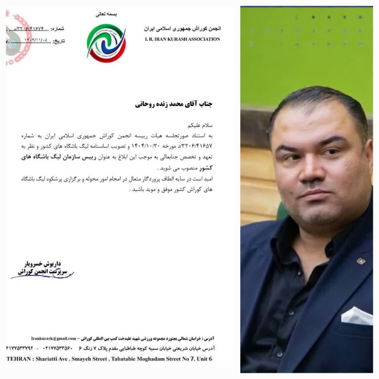 محمد زندهروحانی رئیس سازمان لیگ باشگاههای کوراش کشور شد